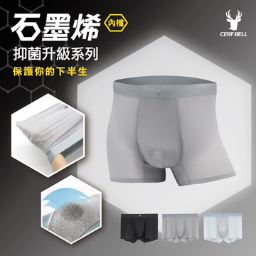 CB-石墨烯超薄冰絲男內褲