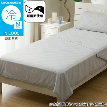 接觸涼感 薄涼被 N COOL GY 單人 S2601 NITORI宜得利家居