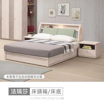 時尚屋 [MZ23]法瑞莎床箱型6尺USB插座加大雙人床MZ23-1206+1211-免運費/免組裝/臥室系列