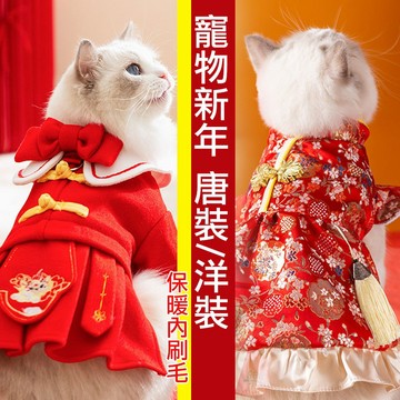 現貨 寵物過年衣服 寵物衣服 寵物拜年裝 洋裝 唐裝 拜年服 狗衣服 貓衣服 過年 春節 拜年 福媽寵物