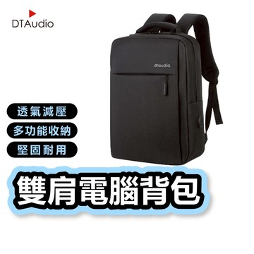 DTAudio 雙肩電腦背包 適用17.3吋 防潑水防刮 多層收納 拉桿固定 透氣減壓 後背電腦包 聆翔旗艦店