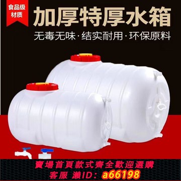 【台灣公司 可開發票】食品級塑料儲水桶帶蓋水箱儲水大容量水塔加厚型臥式長方形蓄水桶