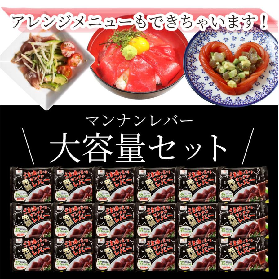 こんにゃく マンナン レバー おつまみ 低カロリー おつまみ（24袋セット）1袋あたり35kcal 希少糖入り 低糖質 糖質制限 ダイエット マンナンミール 送料無料