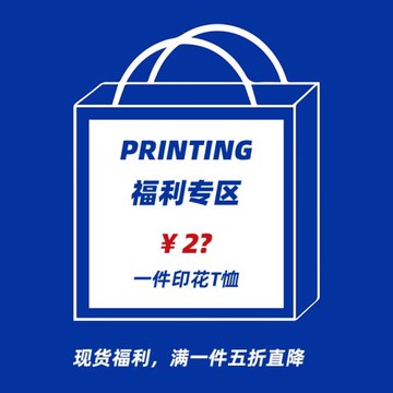 現貨福利 五折超值！重磅原創百搭小眾設計感印花長袖打底衫情侶