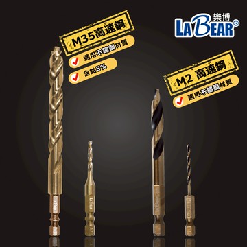 【LaBear】新款階梯刃麻花鑽 含鈷麻花鑽 M35含鈷鑽頭 六角柄麻花鑽 高速鋼M35 不鏽鋼開孔器 2mm-13mm