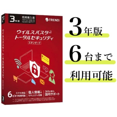 マカフィーリブセーフ パッケージ版 3年 4セット