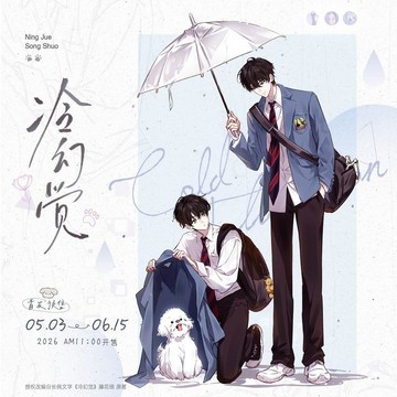 ⭐韓國代購正版⭐【官方正版】漫家 冷幻覺一期 爪印情書 徽章立牌色紙周邊新品