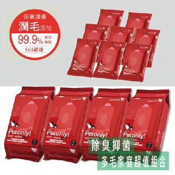 蹦蹦跳(無香)寵物濕紙巾_隨身8入組+家庭號 4入組