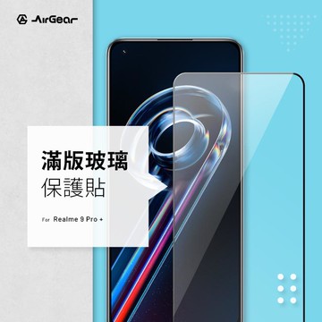 AirGear 滿版玻璃保護貼 realme 9 Pro+