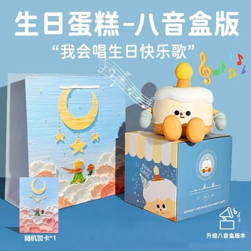 🔥在臺出貨🔥八音蛋糕小夜燈生日禮物女生送閨蜜朋友兒童創意拍拍燈畢業伴手禮
