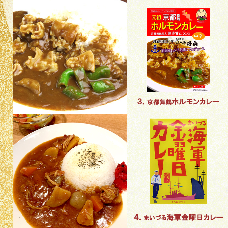 舞鶴カレー 食べ比べセット ご当地カレー4種類 カレー菓子 2種類 カレースプーン 1個 ・ 割烹術参考書 1冊