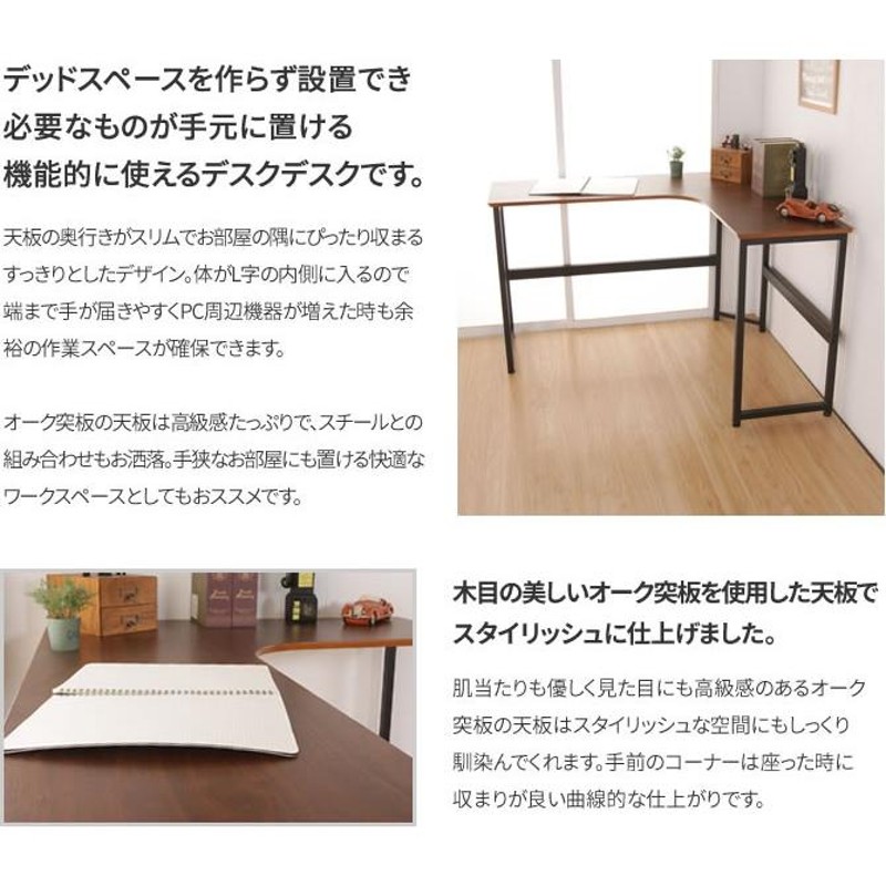 コーナーデスク 120cm L字型 パソコンデスク オフィスデスク 勉強机