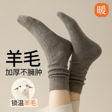 左右襪業 襪子女中筒秋冬季加厚保暖羊毛襪堆堆襪春秋素色羊絨女士長筒長襪現貨精品