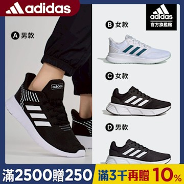 【adidas 愛迪達】 GALAXY 6 & ASWEERUN 運動鞋 跑鞋 慢跑鞋 男鞋/女鞋 (多款任選)