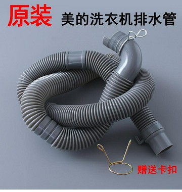 下水管 美的/小天鵝原裝波輪洗衣機排水管彎頭灰色內出水下水管原廠配件