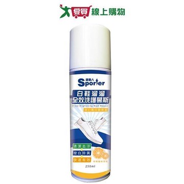 SPORTER運動人-白鞋溜溜全效洗護慕斯250ml【愛買】