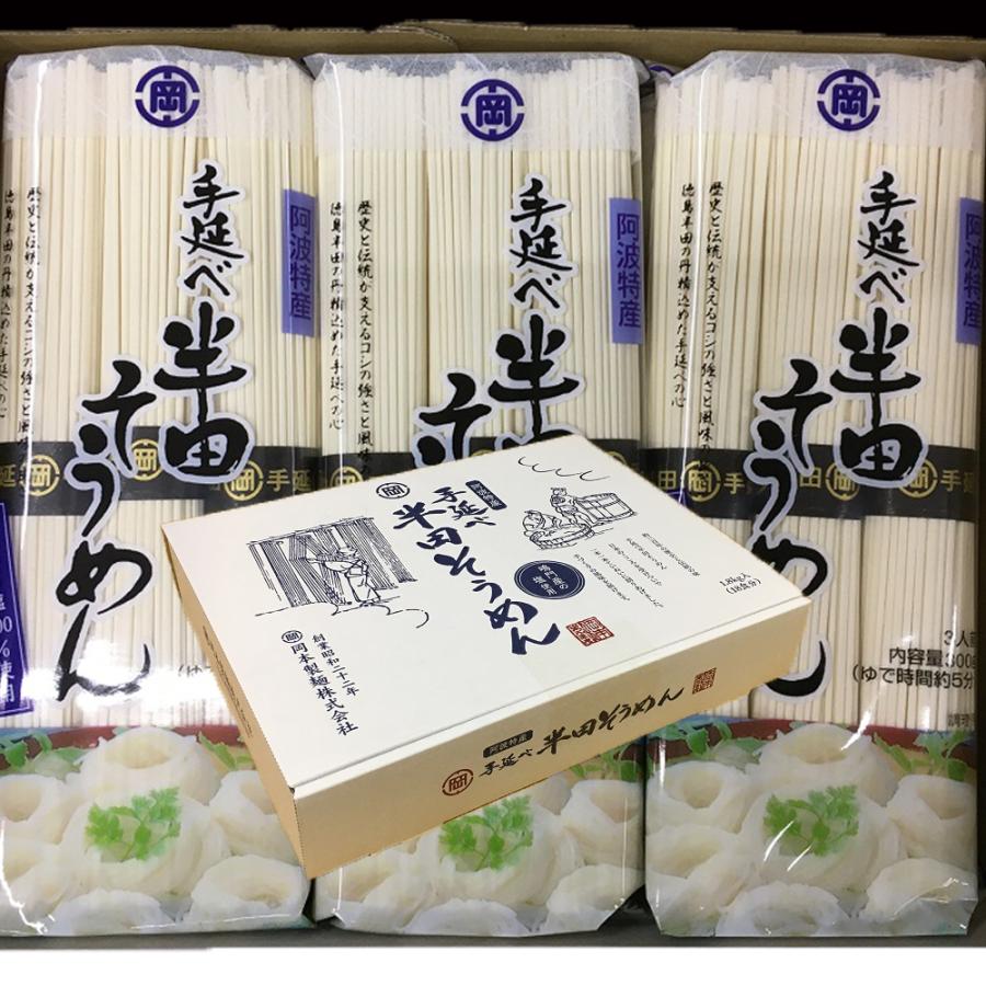 2023　ギフト　半田そうめん　手延べ　黒帯（３００ｇ）６袋化粧箱入