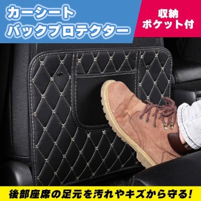 カー用品 カーシートバックプロテクター 収納ポケット付き レザー素材