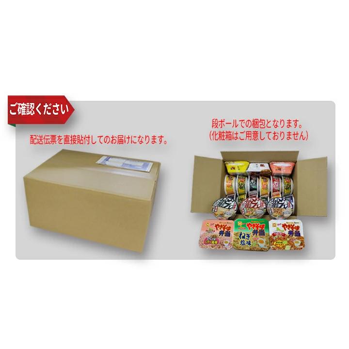 北海道限定商品 8種21個 詰め合わせ 日清 どん兵衛 マルちゃん やき弁 カップ麺