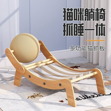 【24時熱賣】貓抓闆貓抓墊貓玩具貓爬架貓抓闆貓牀一體式躺椅貓抓球耐磨不掉毛超大躺椅自嗨貓玩具 HS6F