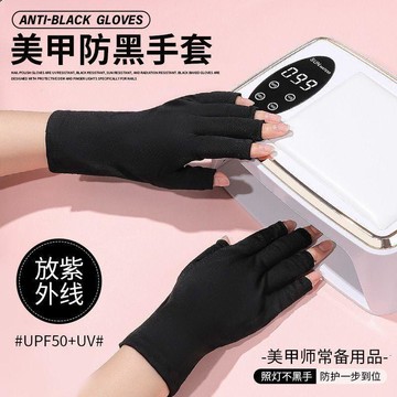✅【台灣出貨】美甲工具防曬手套防黑防紫外線照燈光療戶外騎行半指做指甲美甲店