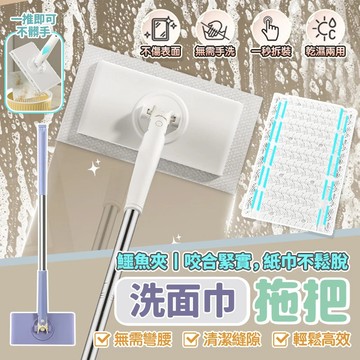 【台灣現貨】免手洗拖把 拖把 拖把免手洗 小拖把 拖把替換布 拖把組 浴室拖把 懶人拖把 無水痕拖把