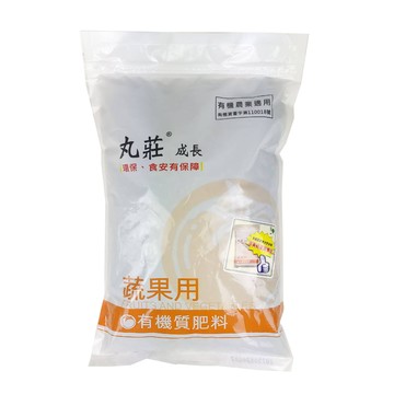 【蔬菜工坊】丸莊成長蔬果用有機肥料1公斤(3包/組) 有機農業適用有機資審字第110018號 有機肥料 開花肥 果菜肥