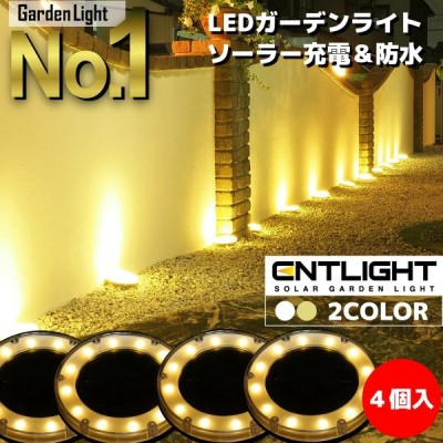 Ledガーデンライト ソーラーライト 屋外 防水 置き型 埋め込み式 センサー おしゃれ 外構 エントランス Entlight 4個セット 通販 Lineポイント最大get Lineショッピング