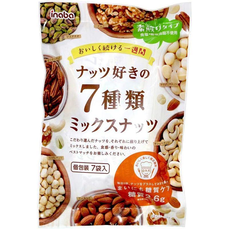 稲葉ピーナツ ナッツ好きの7種類ミックスナッツ 7袋×2個