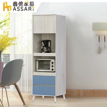 【ASSARI】英格嵐2尺收納電器櫃(寬60x深40x高200cm)