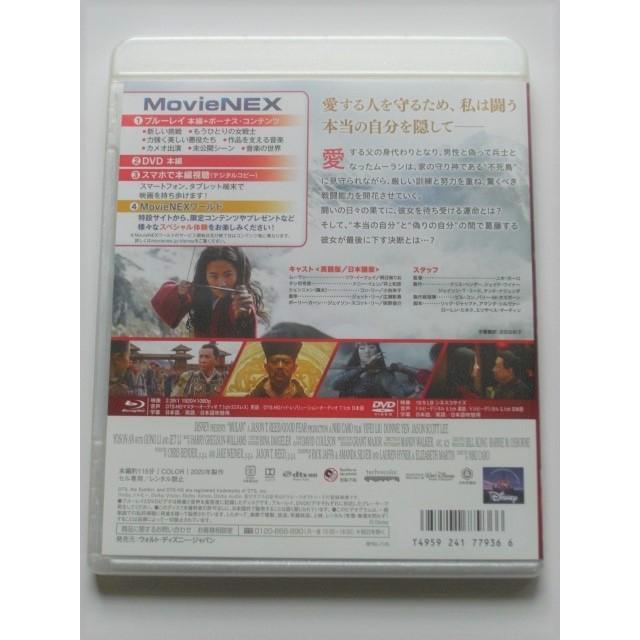 ムーラン 実写版 ブルーレイのみ 純正ケース