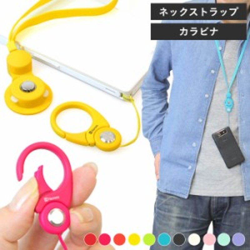 ネックストラップ カラビナ Hand Linker neck strap carabiner リング スマホ 携帯 iPhone スマートフォン アクセサリー ストラップ 落下防止  ハンドリンカー