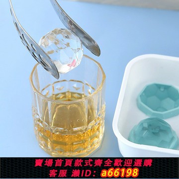 【台灣公司 可開發票】威士忌鉆石冰球模具速凍防漏盒子球形冰格硅膠透明喝酒冰塊制作器