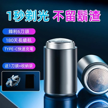 現貨+免運【官方正品+發票】電動康佳剃須刀 剃鬚刀 刮鬍刀 小钢炮 電動剃鬚刀 康佳 防水電動刮鬍刀 電動刮鬍機 剃鬚刀