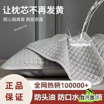 📣爆款推薦📣枕頭夾棉酒店枕套純棉枕芯隔離一對枕頭套家用成人水洗頭油保護套 RUEFHOXLP