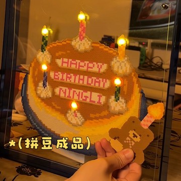 💕台現免運💕拼豆成品生日蛋糕擺件 蠟燭可點亮燈光 拍照氛圍感神器 手工拼豆蛋糕 生日禮物