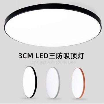 110-220V  led衛生間吸頂燈三防廚房燈具客廳防水浴室廁所燈臥室陽臺廚衛燈