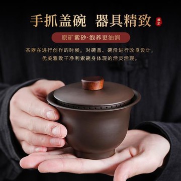 原礦可養蓋碗紫砂朱泥茶壺全孔自帶過濾免茶漏蓋碗防燙手抓茶器批