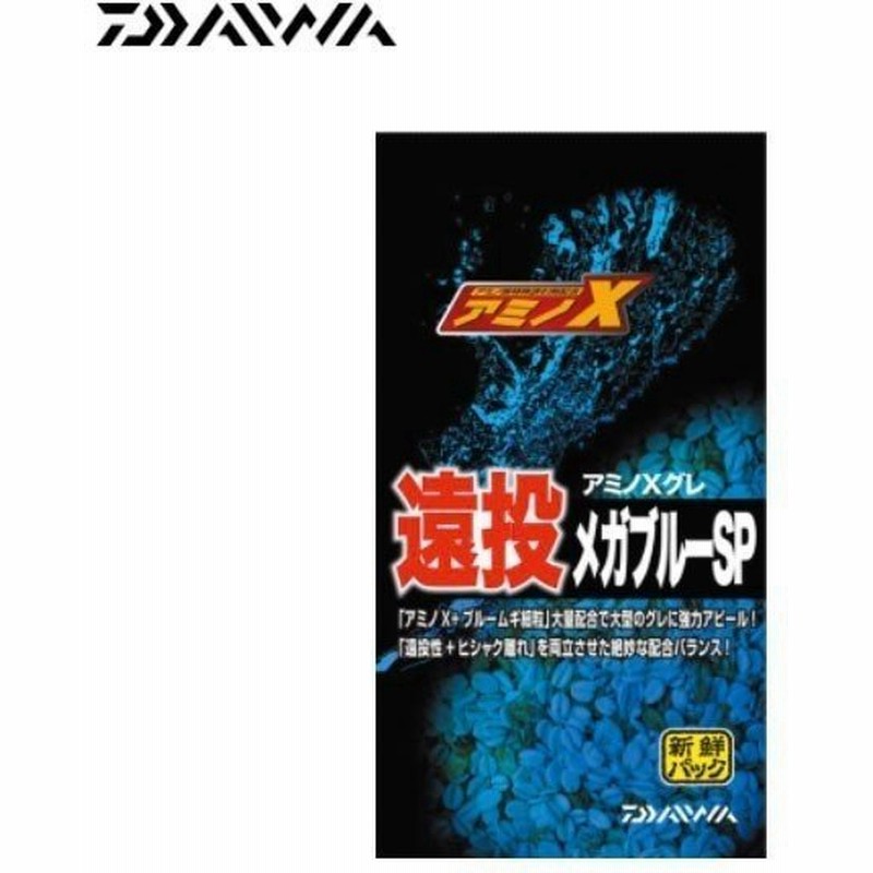 ダイワ アミノxグレ遠投 メガブルーsp 撒き餌 グレ エサ 釣りエサ 通販 Lineポイント最大0 5 Get Lineショッピング