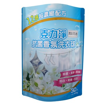 克力淨 抗菌香氛洗衣球 清淡花香  30顆  1袋