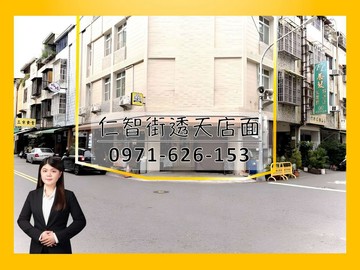 大遠百★三多商圈站★精華三角窗★置產八套房透店｜高雄市苓雅區仁智街