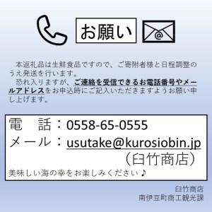 ふるさと納税 さざえセット[D] 静岡県南伊豆町