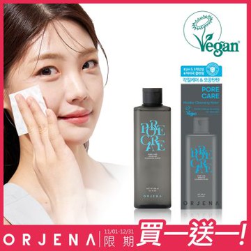 ORJENA 雅潔娜 毛孔護理卸妝水 買一送一！(300ml/瓶，含贈品共2瓶)