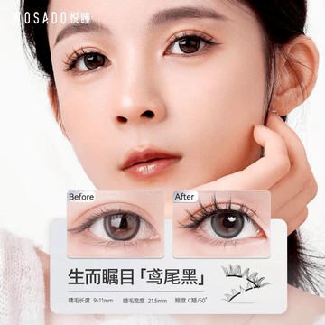 🌸WOSADO悅曈🌸鳶尾黑楓葉棕 太陽睫 法式風情 磁吸假睫毛白鹿代言 免膠軟磁假睫毛 義式米蘭磁吸 歐風 歐美假睫毛