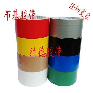 彩色布基膠帶底革舞臺展會地毯布膠帶服裝模版膠帶單面布基膠帶