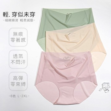 冰絲零觸感減壓無痕內褲(KDW-8712)