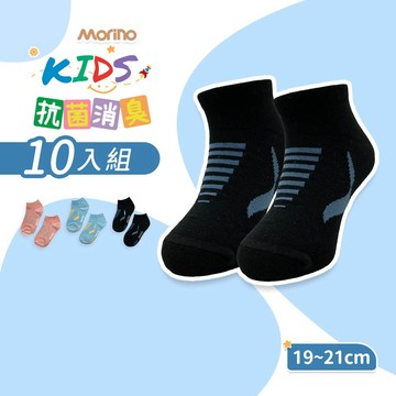 【MORINO】(10雙組)MIT可愛造型抗菌除臭中童襪_飛躍 19~21cm MO38102-11~13 童襪/抗菌襪
