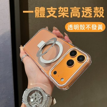 一體支架高透殼 透明殼 磁吸 無線充 手機殼 適用 iPhone Air 17 Pro max 16 PLus 防摔殼
