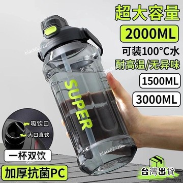 📣爆款推薦📣【耐高溫】大容量運動健身水杯高顔值杯子耐高溫吸管戶外便攜太空水壺水瓶 O4DCHOXLP