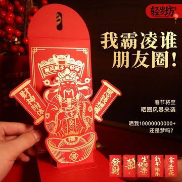 🌟臺灣出貨🌟新款3D立體卡通創意通用春節壓歲錢新年儀式感禮物 紅包 紅包袋 創意紅包 可愛紅包袋
